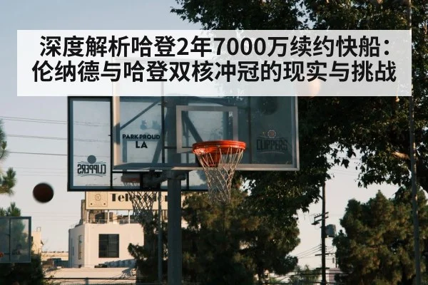 James Harden LA Clippers