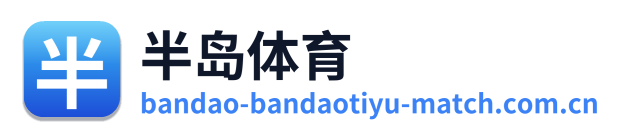 半岛体育